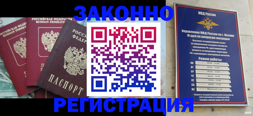 временная регистрация поиск в Чапаевске