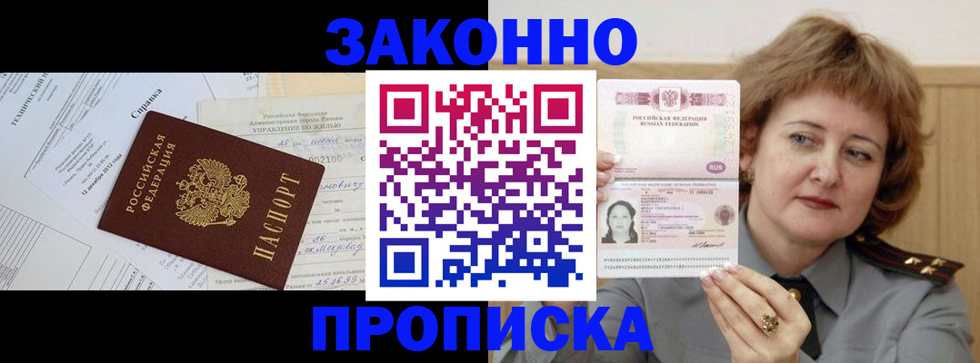 временная регистрация 2025 в Чапаевске