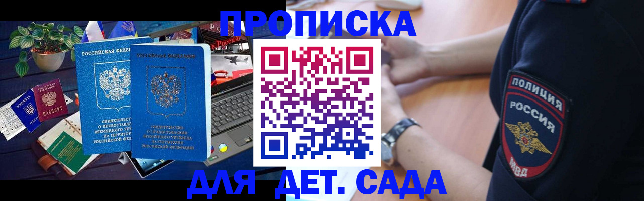 временная регистрация адрес в Чапаевске