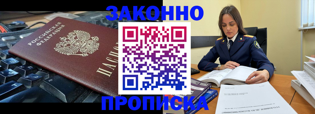 временная регистрация гарантия в Чапаевске